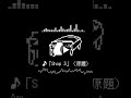 【新曲】「Shop 3」（原題）デルタルーン 「BGMちらみせコーナー」【DELTARUNE】