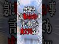 【検証】会話中急に噛み合わない事言っても成立する説www #マイクラ #検証