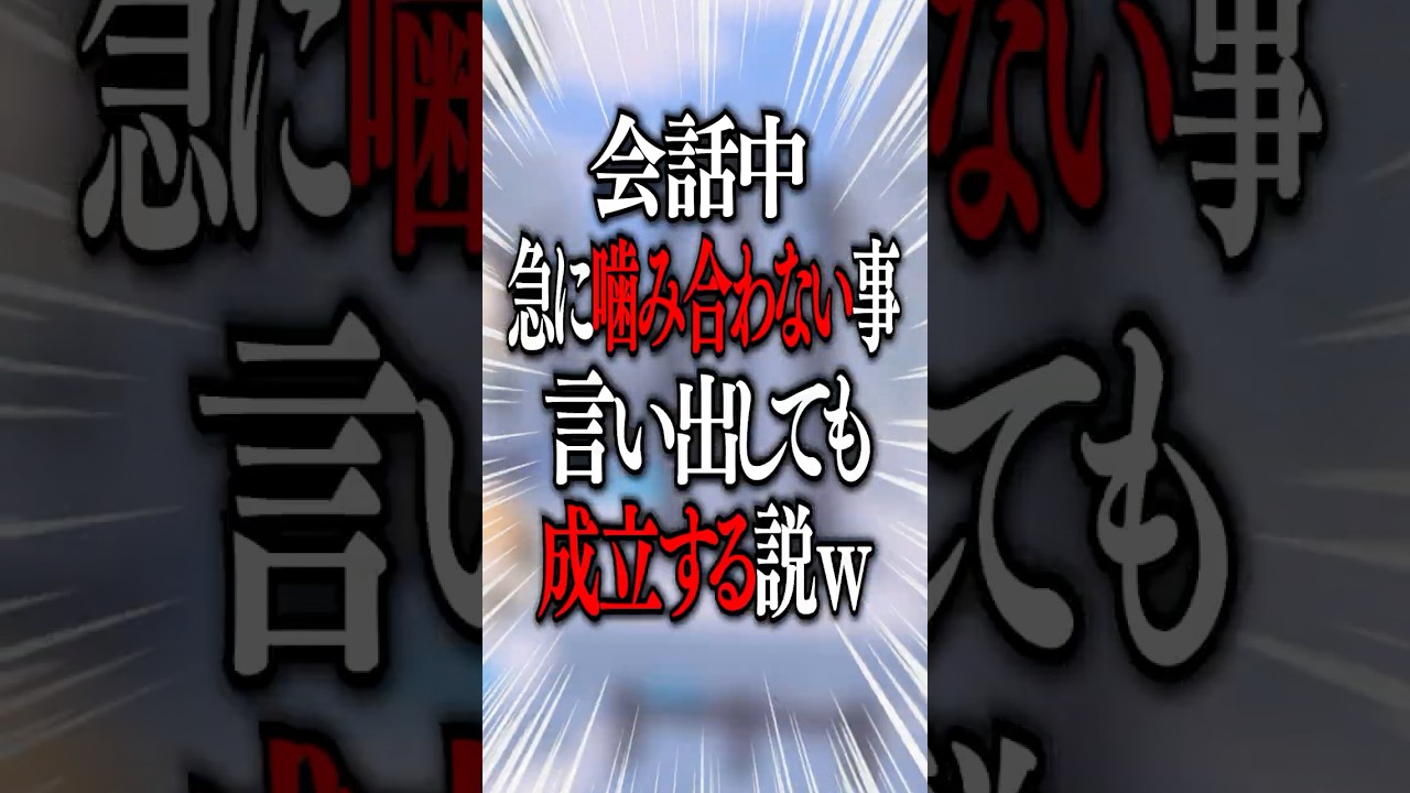 【検証】会話中急に噛み合わない事言っても成立する説www #マイクラ #検証