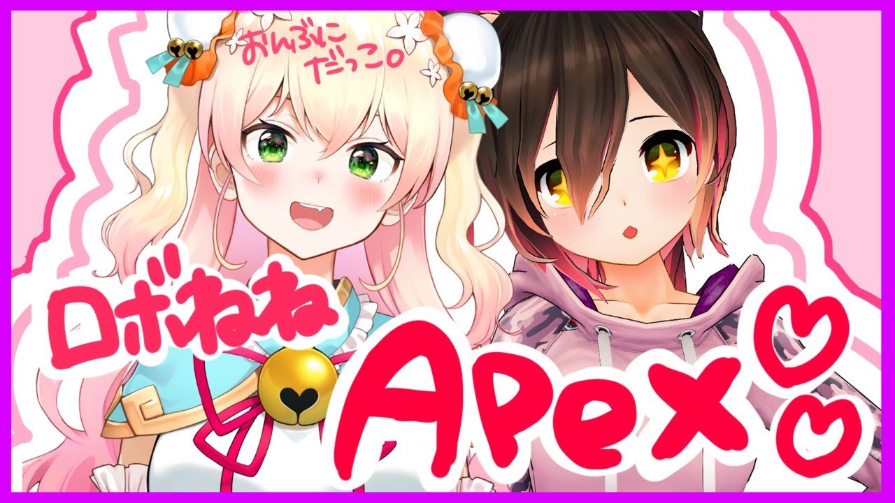 【APEX】設定はプロと同じにしてるので強いです！【 #ねねろぼ 】