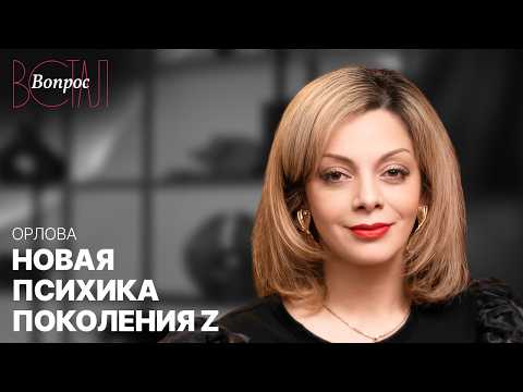 Почему зумерам так тяжело? Психология поколения Z
