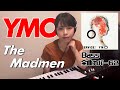 YMO ベース 全曲 弾いてみた THE MADMEN | Yellow Magic Orchestra イエロー・マジック・オーケストラ カバー コピー 鍵盤ベース menon