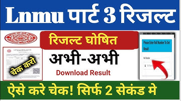 Lnmu Part 3 Result घोषित, यहाँ से करे Result Download