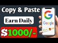 Earn $1000 Per Day From Google News Just Copy Paste Work