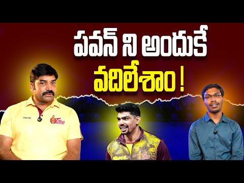 WHY PAWAN RELEASED || PRO KABADDI SEASON 12 TELUGU TITANS CEO INTERVIEW || TRINADH REDDY SIR