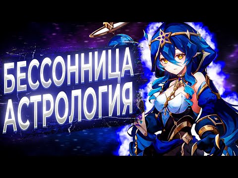 ИСТОРИЯ ЛАЙЛЫ В ГЕНШИН ИМПАКТ! GENSHIN IMPACT СУМЕРУ