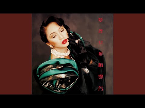 Ver Mo Ren Yuan Ai Wo en YouTube Ver Mo Ren Yuan Ai Wo en YouTube