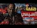 صفعة السيسي كيف أصبحت هواوي الصينية رأس حربة مصر في مواجهة ترامب صفعة السيسي كيف أصبحت هواوي الصينية رأس حربة مصر في مواجهة ترامب