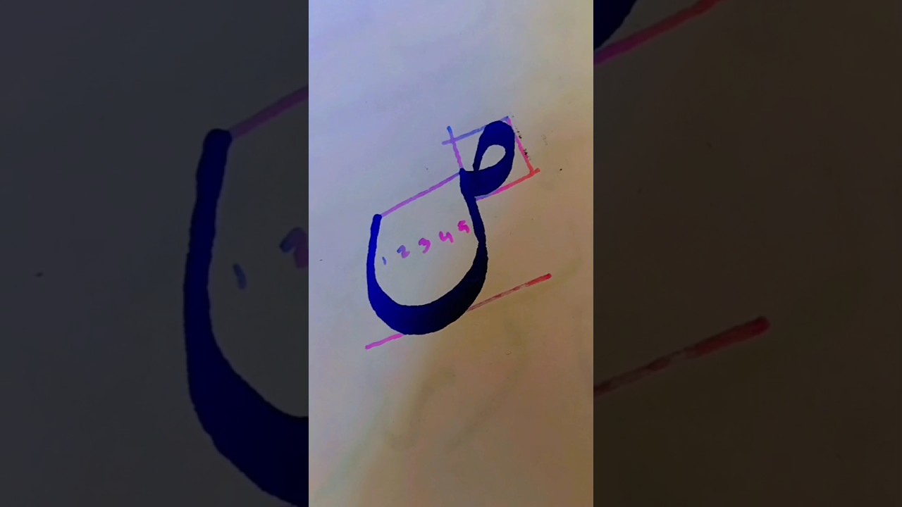 How to write (ص) in nastaliq - YouTube