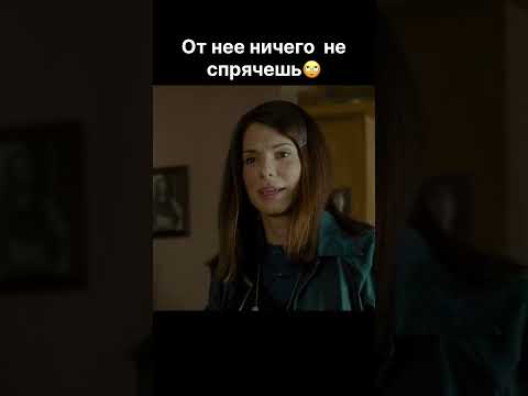 От нее ничего не спрячешь🙄#фсб #fbi #фильм #film #фильмы #кинофильмы #боевик #комедия