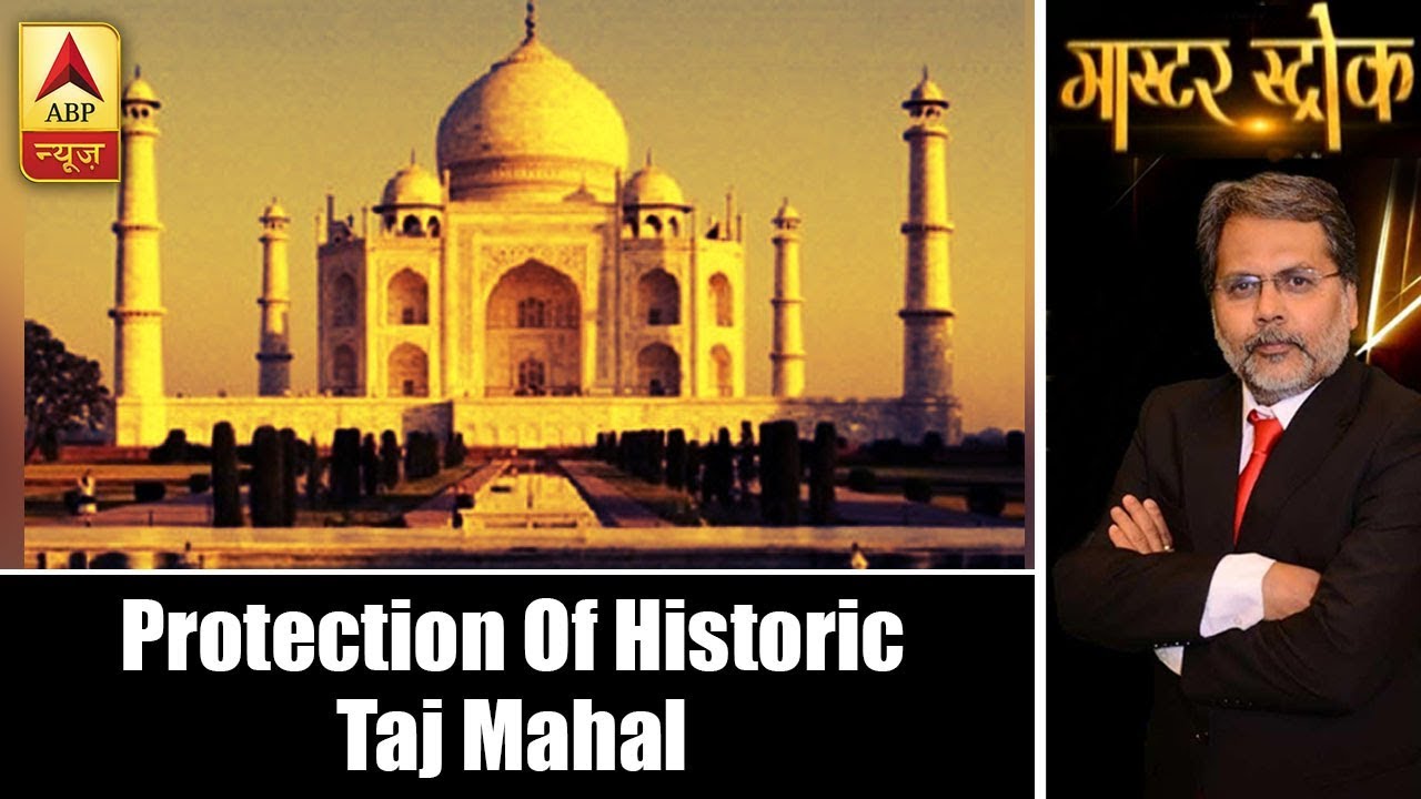 Master Taj Master Stroke(11.07.2018): Restore Taj Mahal Or Demolish It, SC Tells ...
