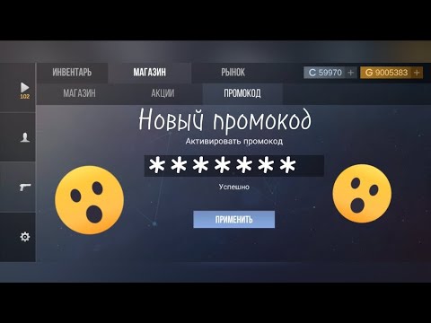 Новый промокод в кейс симулятор 2