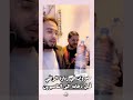 عاجل مروان قروابي يتوجه لبيت سهيلة معلم لخطبتها