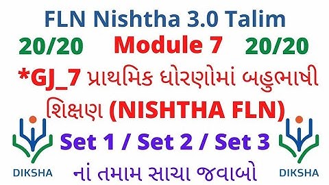 Nishtha 3.0 FLN module 7 Quiz Gujarati | Nishtha 3.0 Module 7 Answers in Gujarati | nishtha module 7