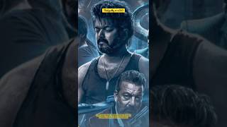 LEO Mashup! Thalapathy Vijay