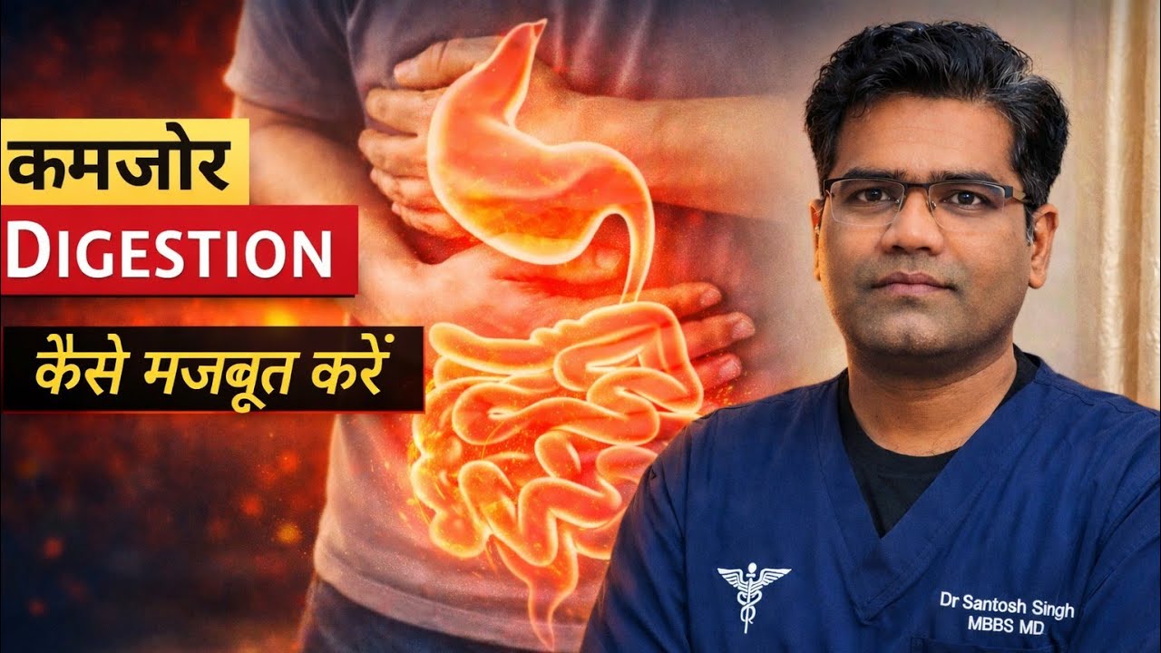 How To Improve Digestion Explained in Hindi Digestion how-to-improve-digestion-explained-in-hindi-digestion