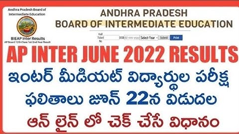 HOW TO CHECK AP INTERMEDIATE RESULTS IN ONLINE 2022 | AP INTER RESULTS RELEASED IN 2022
