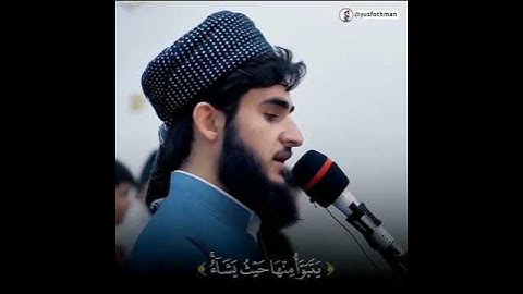 القارئ يوسف عثمان الكردي🤍💙