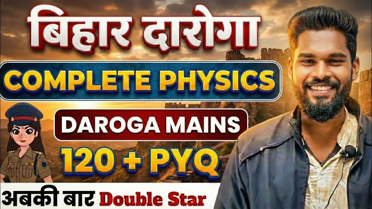PHYSICS CLASS 10TH DAROGA MAINS BY JAGDEV SIR #gkgsmasti #gkgs_live_class #gkgsmasti