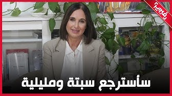 منيب Youtube