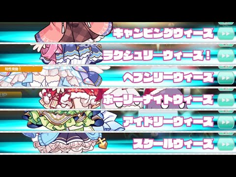 エンクリ ウィーズウィーズうるさいんじゃい エンジェリックリンク