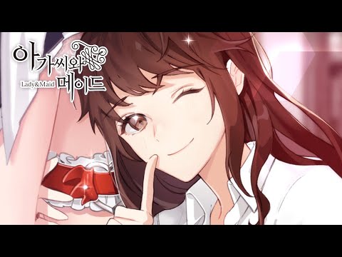 아가씨와 메이드 / WEBTOON PV (Lady&Maid)