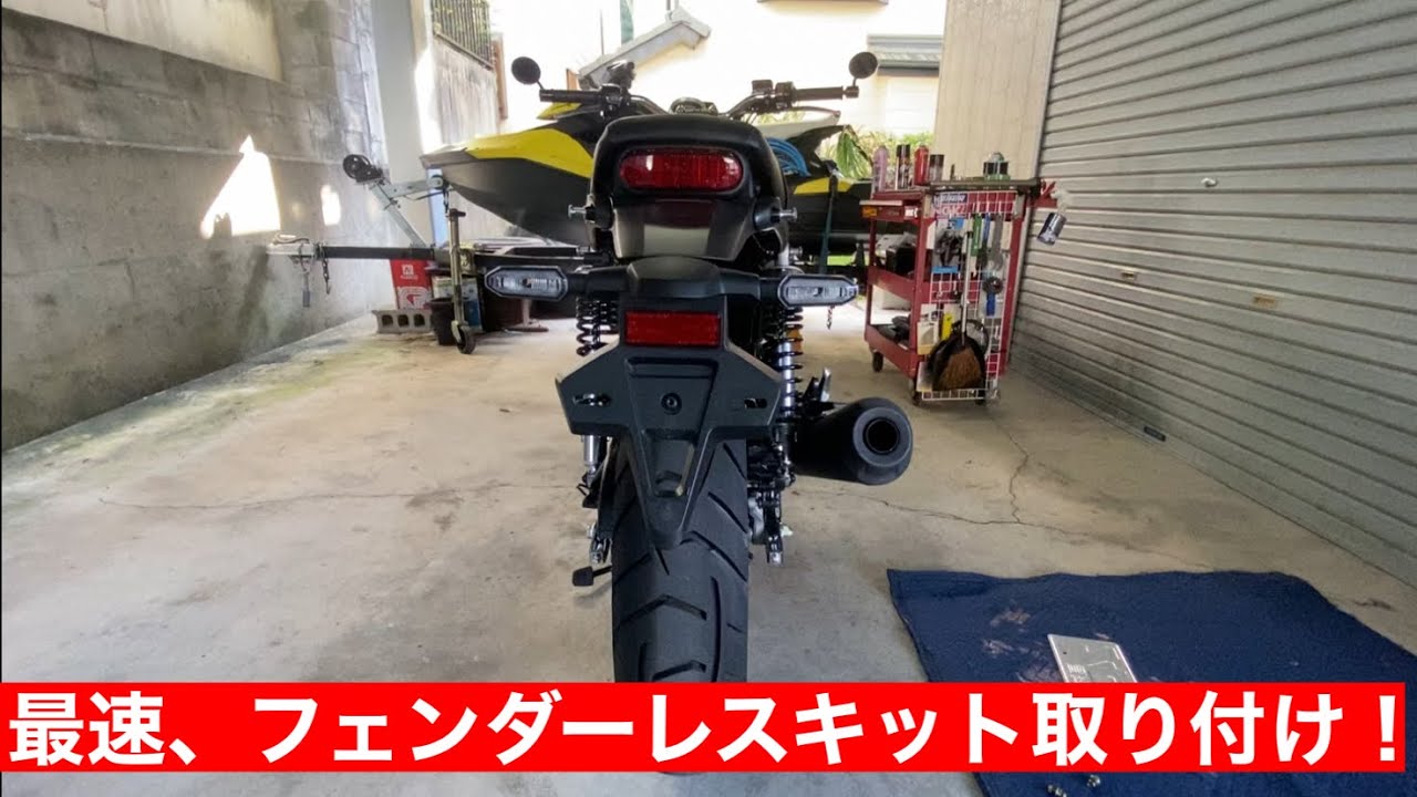 自動車/バイクウィルズウィンGB350Sフェンダーレスキット