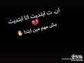 مش مهم مين ابتدأ 