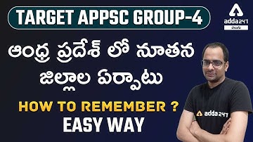 TARGET APPSC GROUP-4 | GS-New Districts Formation in Andhra Pradesh | How to Remember?? Easy way !!