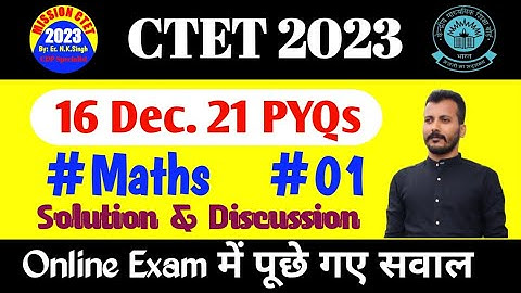CTET Paper-1 Maths Question (Shift-1) 16 December 2021 Online Exam #ctet_paper_1_maths #ctet2021