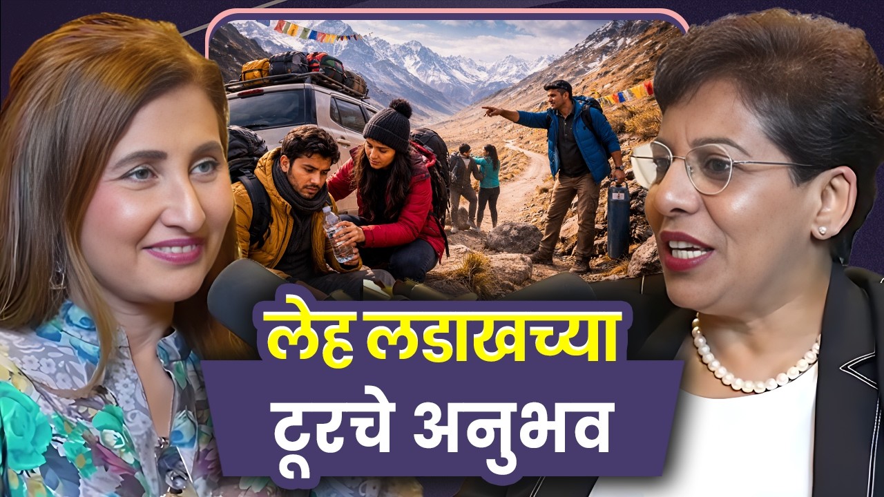 Real Stories from Ladakh Tours: Risks & Solutions | Veena Patil | Sarva Kaahi Clips