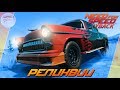 NFS: Payback - Ищем Реликвии и немного Forza Motorsport 7 (Запись)