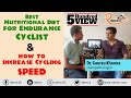 Best Nutritional Diet For Endurance Cyclist | How To Increase Cycling Speed | Dr. Gaurav Khanna