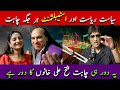 Bado badi  chahat fateh ali khan funny story  uzair rashid uzairrashid