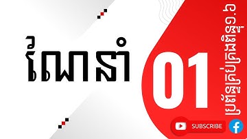 ១.ណែនាំ |ប្រព័ន្ធគ្រប់គ្រងពិន្ទុ១.៦ |យ៉ែម ប៊ុនលេង