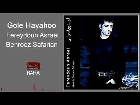 Fereydoun Asraei Gole Hayahoo فریدون آسرایی گل هیاهو 
