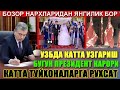 БУГУН УЗAВТОМОТОРС СИРЛАРИ ОЧИЛДИ БУНИ ВИДЕОДА КУРИШИНГИЗ МУМКИН.....