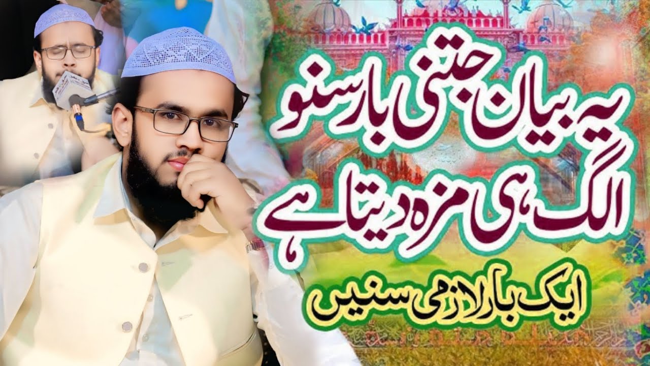 Qari awais latif rizvi latest Juma byan best byan 2026 #qarilatifrizvi Shan e syeda fatima 2026 