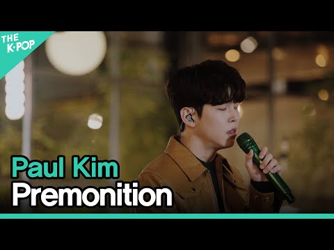 폴킴 (Paul Kim) - 느낌 ㅣ라이브 온 언플러그드(LIVE ON UNPLUGGED) 폴킴편