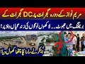 Maryam Nawaz’s Visit to Gujrat | DC’s Fake Briefing Exposed – Millions at Risk!