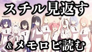 たかはし /ブルアカ面白そうすぎるの配信のサムネイル画像