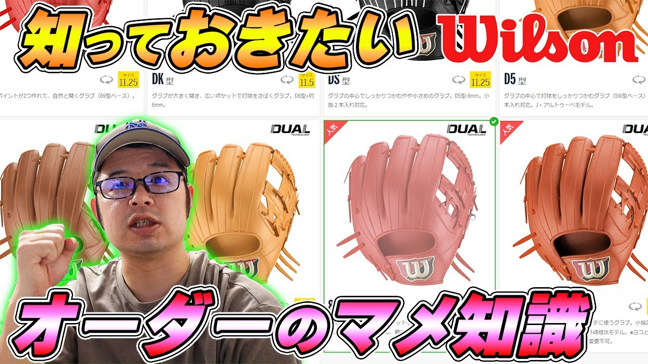 もりやま　ウィルソンオーダーグラブ Wilson オーダーグラブ（ウイルソンオーダーグラブ とどめる）