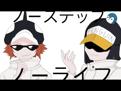【手描きワンピ】ペンギンとシャチでノーステップノーライフ