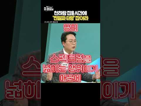 &amp;#39;친일파 <strong>타령</strong>&amp;#39; 하는 자들 잡아라!