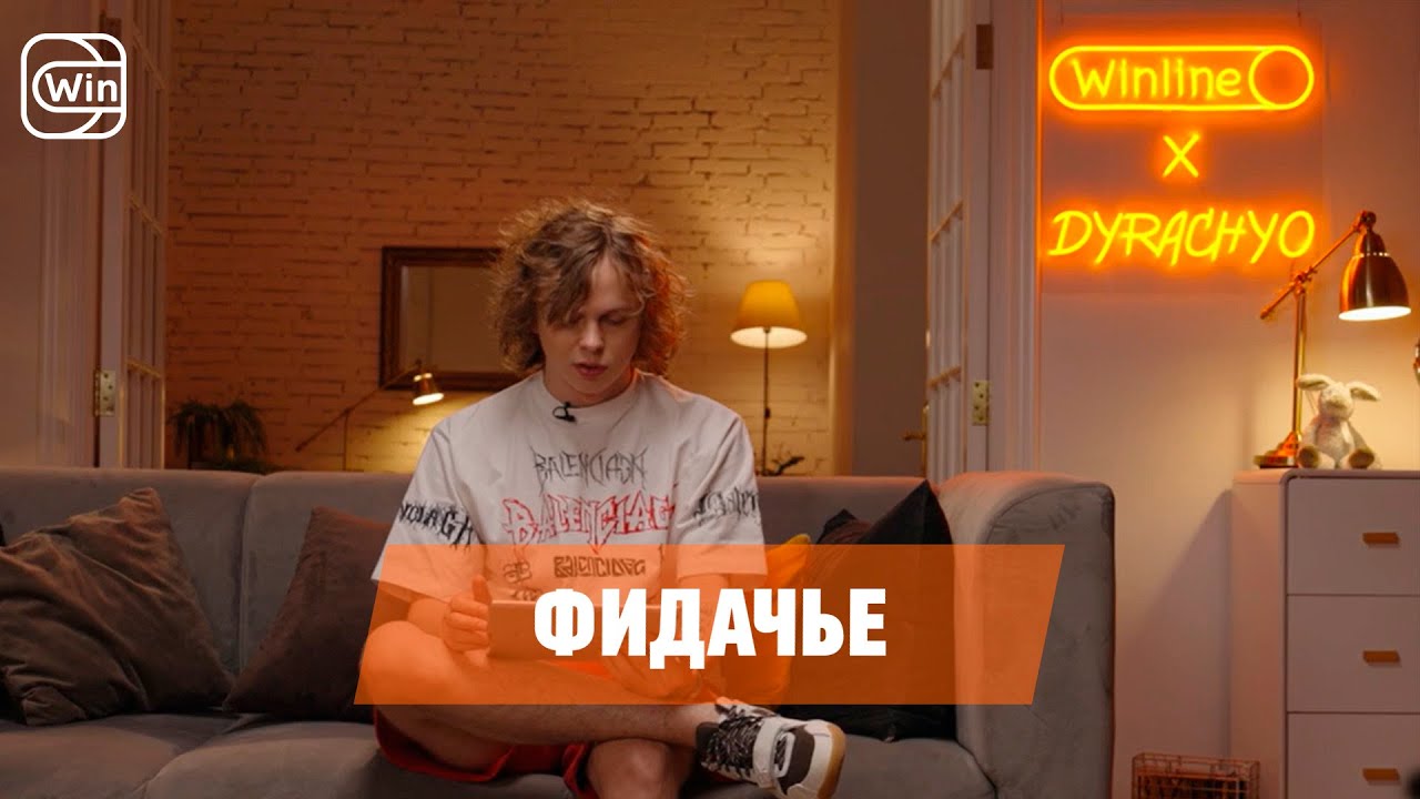 Дурачье инт 2025. Дурачье инт 2025