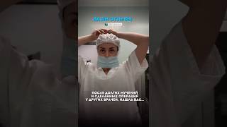 Решила проблемы у проктолога #проктолог #геморрой