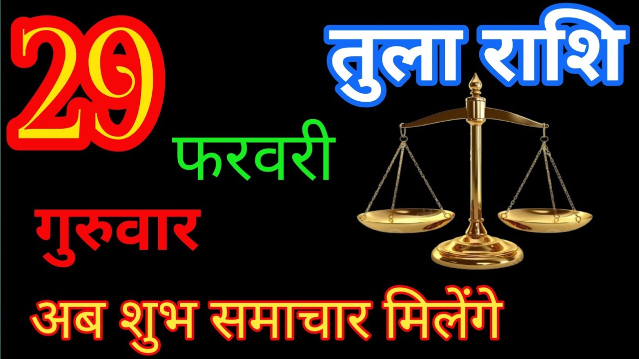 29-2024-aaj-ka-tula-rashifal-tula-rashi-29-february