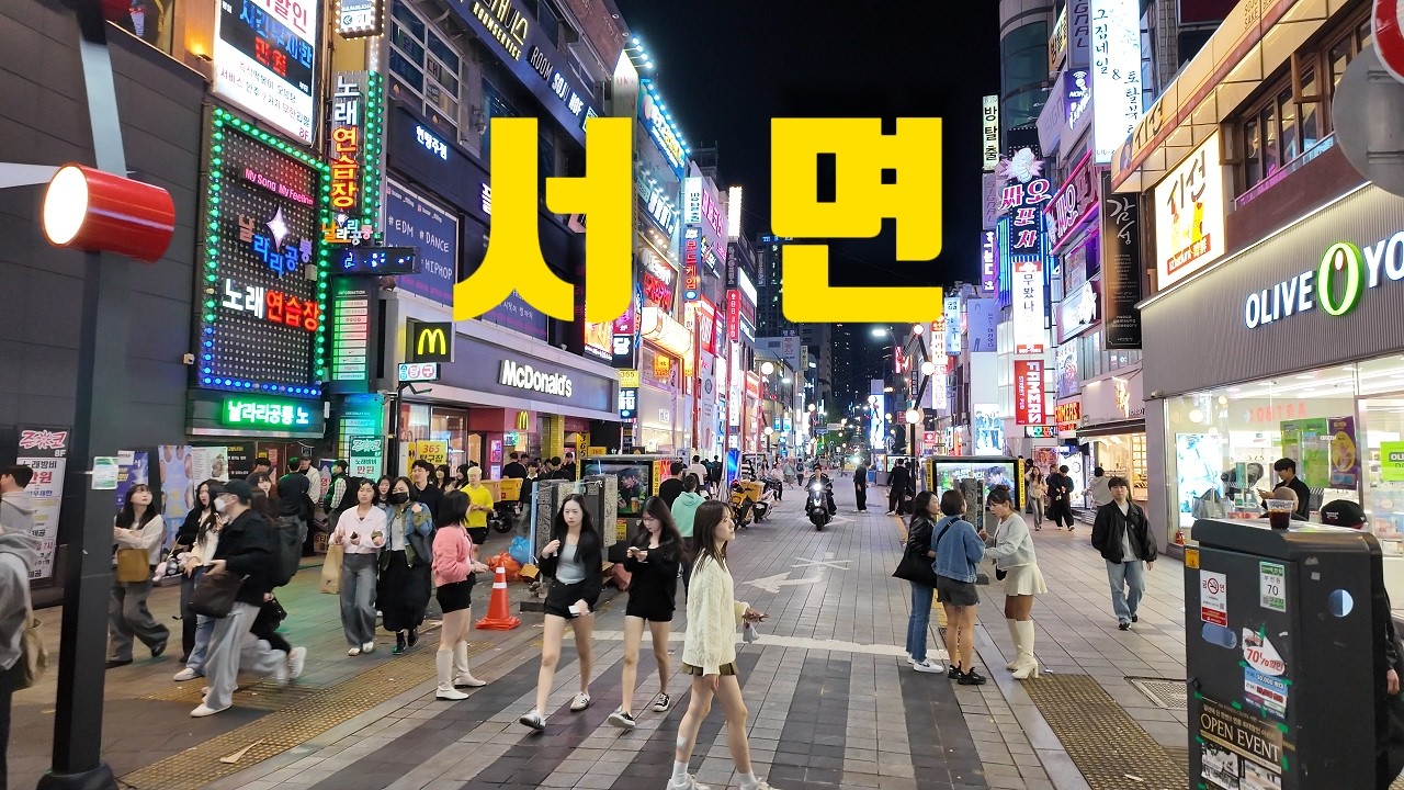 부산 서면 / 볼거리 많은 토요일 밤거리 산책 ・4K
