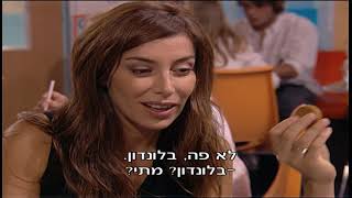 המורדים 2 - פרק 176