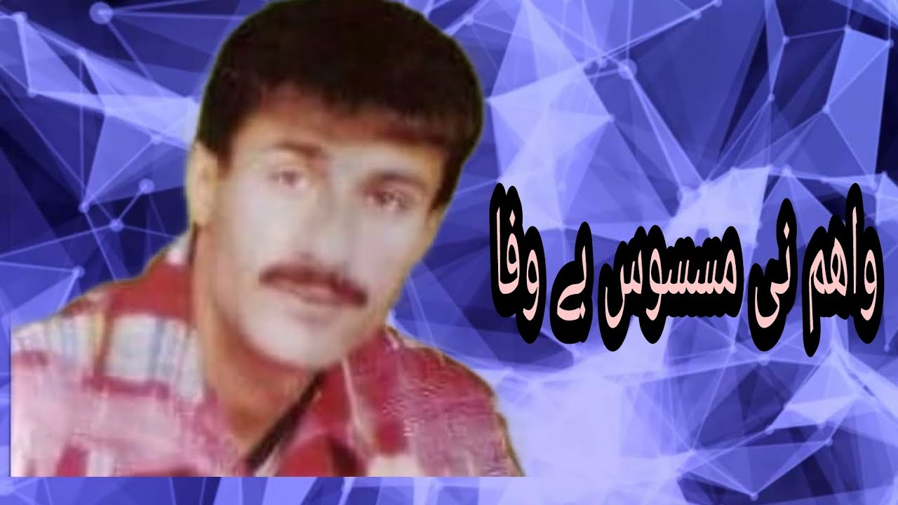 Hussain Aseer Sad Song Nan na Ghamte dun sahana tena usta ni Tikhana Brahui best songs